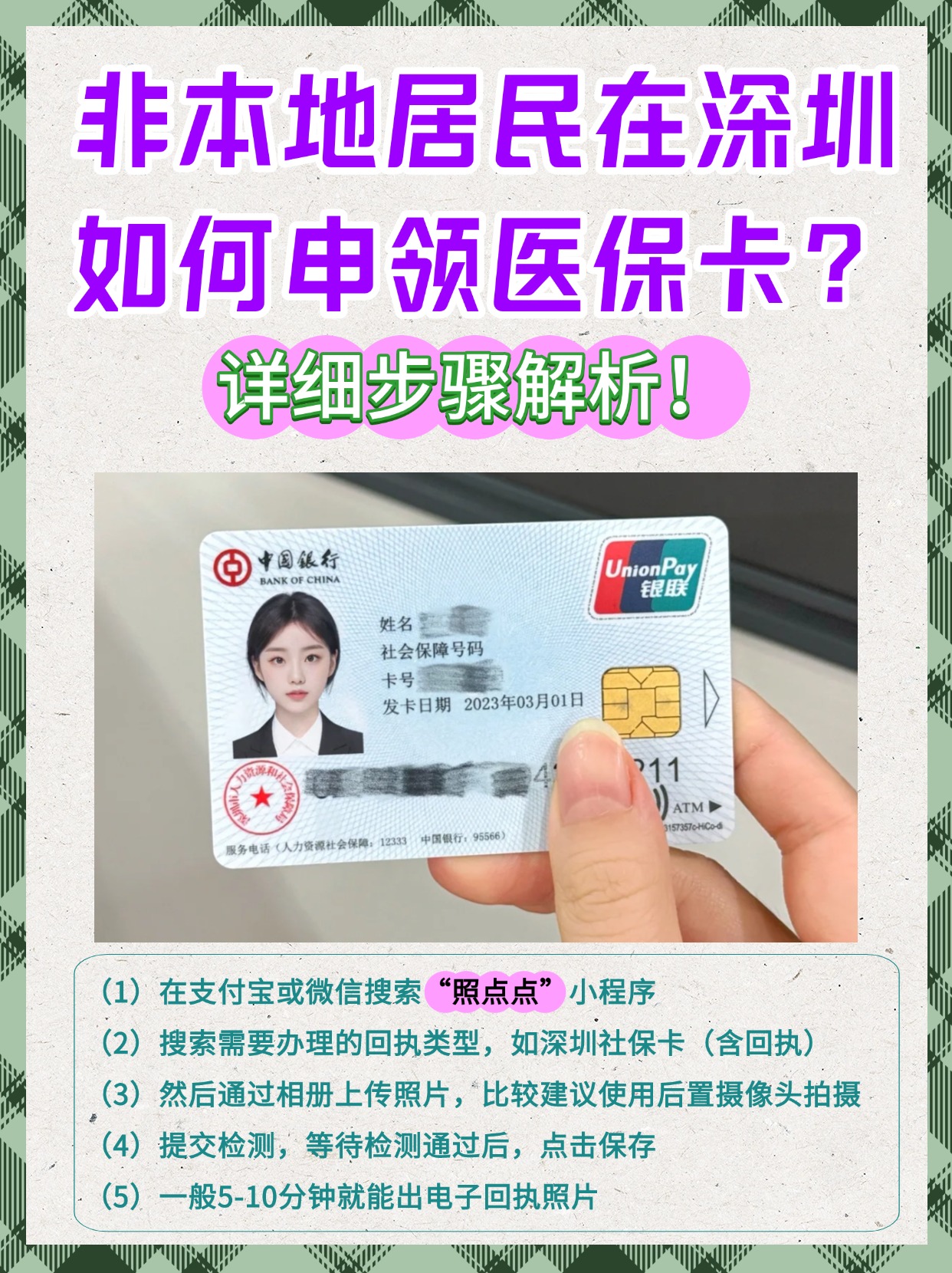 栖霞最新急用钱医保卡套取联系方式方法分析(最方便真实的栖霞医保提取代办中介方法)