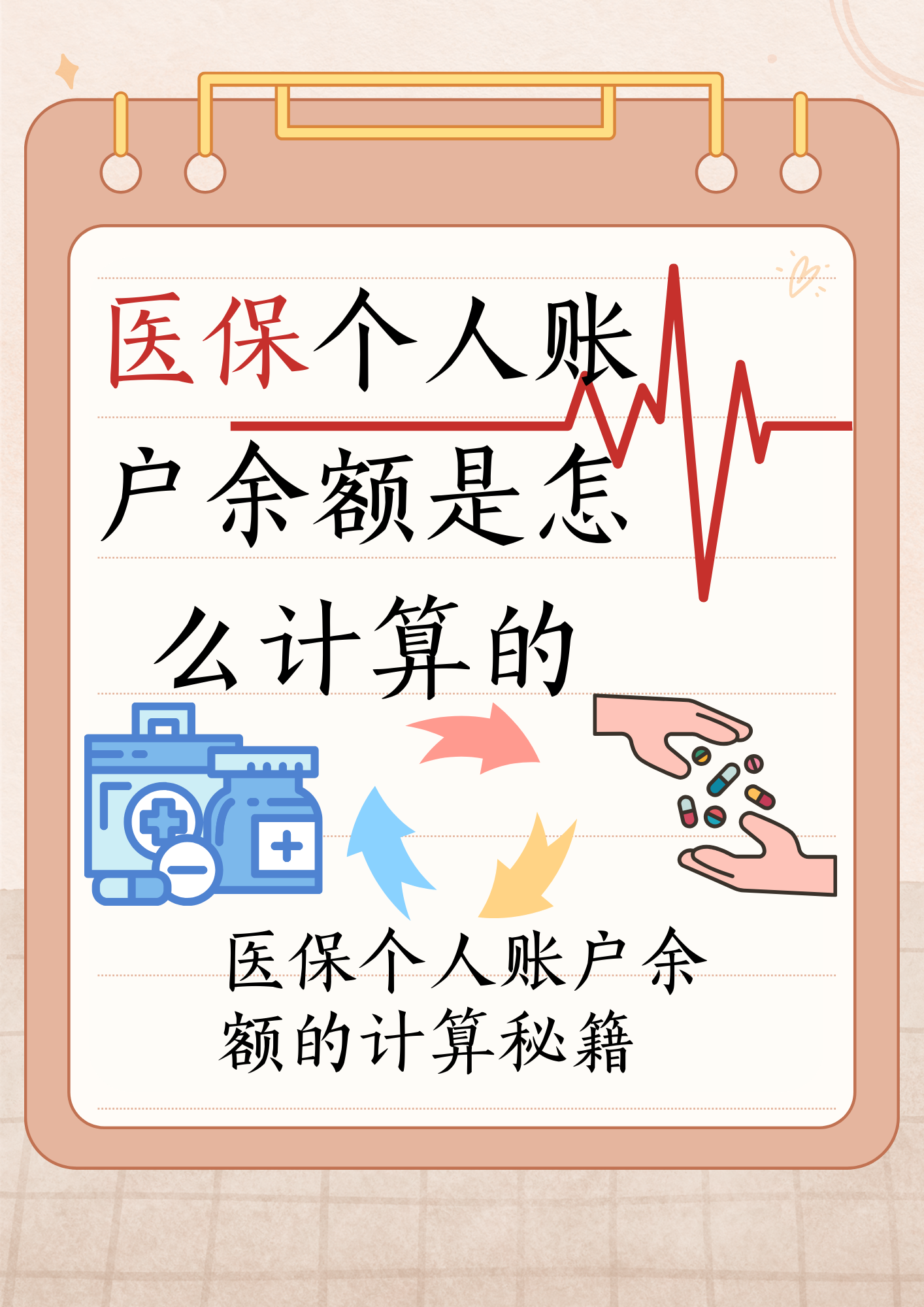 栖霞最新医保余额回收方法分析(最方便真实的栖霞医保余额回收联系方式方法)