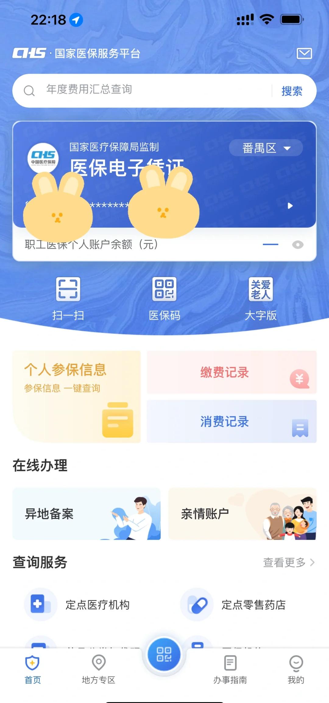 栖霞最新医保卡余额回收平台方法分析(最方便真实的栖霞24小时高价回收医保方法)