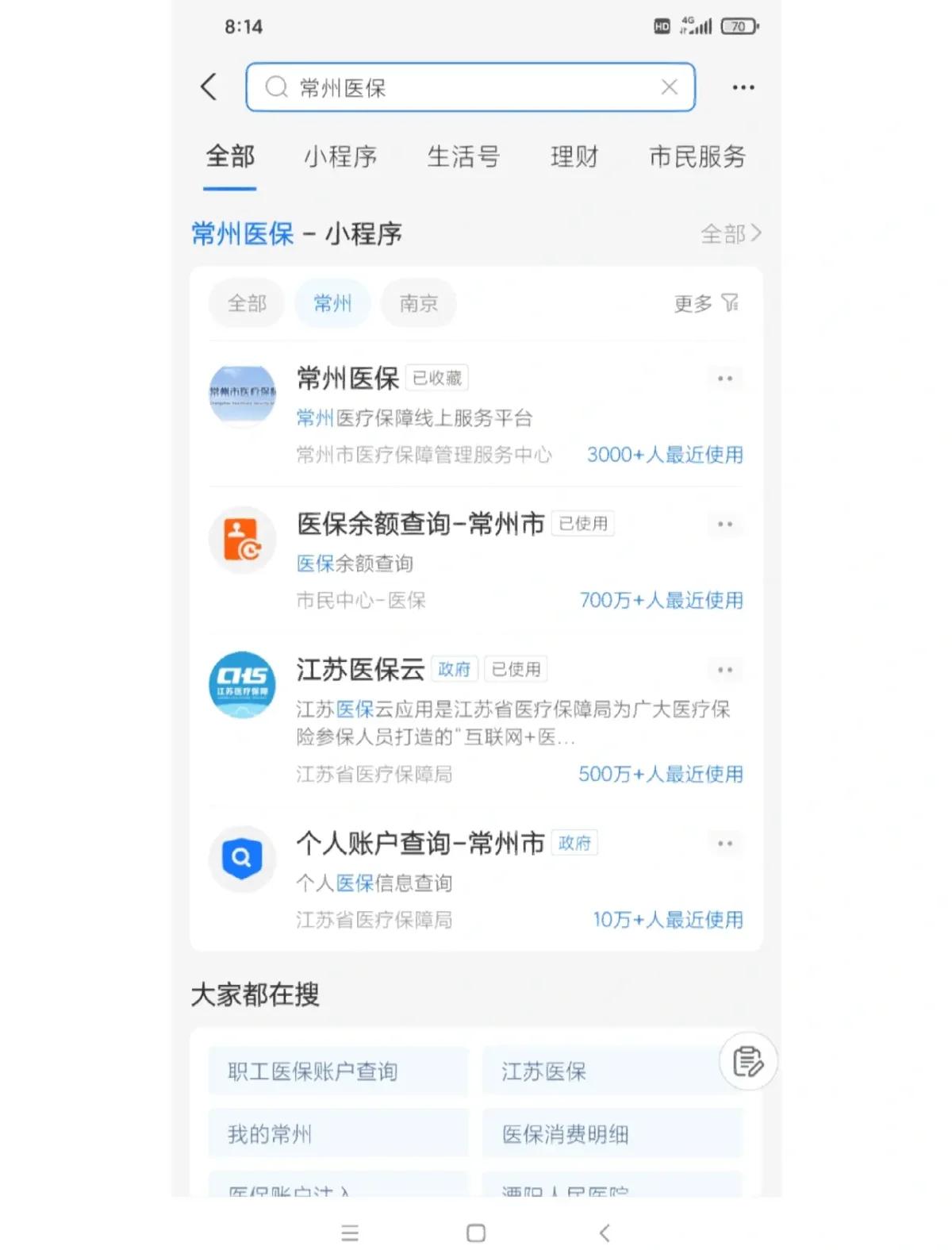 栖霞最新常州医保卡惠民保险代扣怎么取消方法分析(最方便真实的栖霞常州医保卡惠民保险代扣怎么取消不了方法)