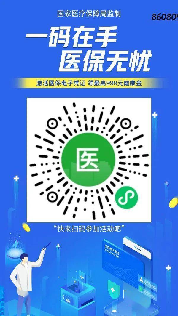 栖霞最新医保怎么套现提现取现方法分析(最方便真实的栖霞医保怎么套现有什么危害方法)