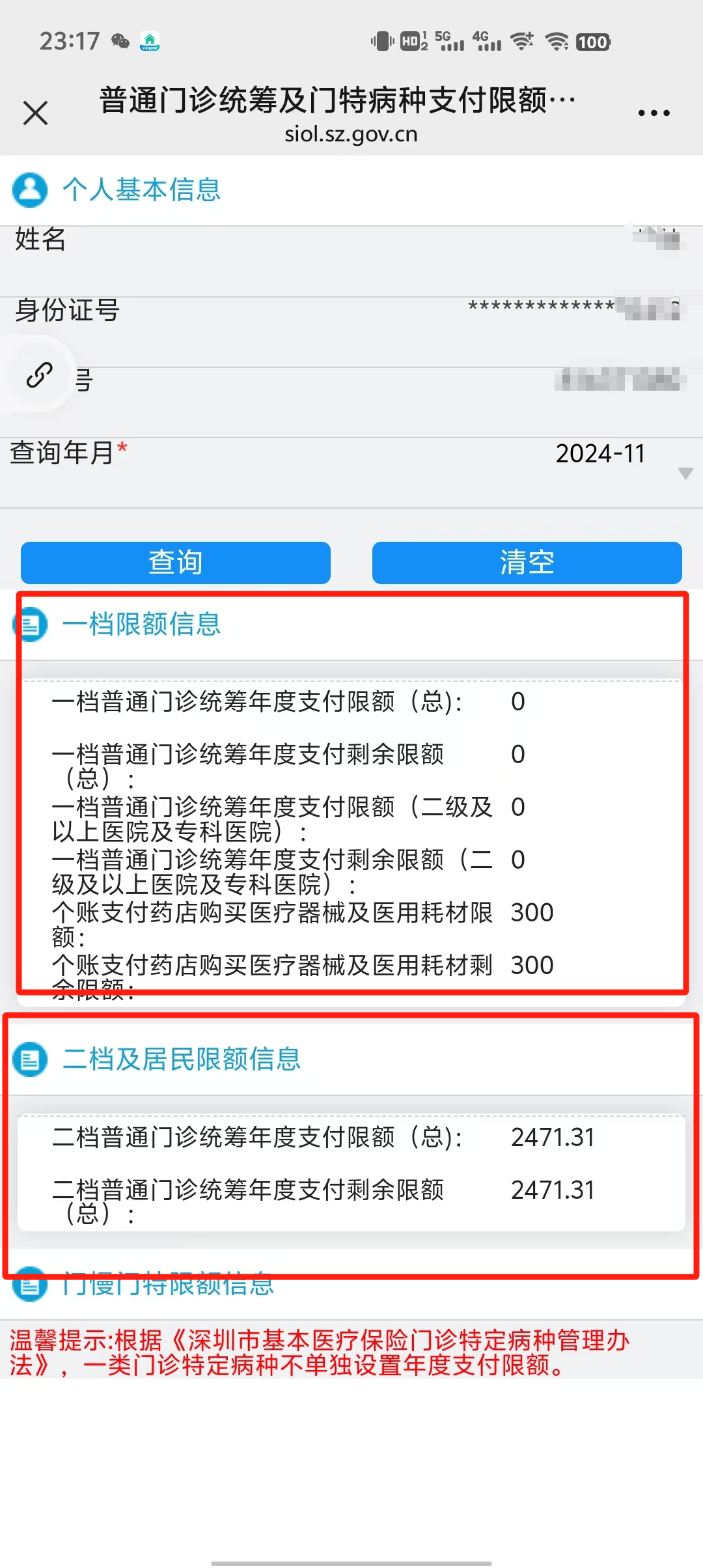 栖霞最新深圳医保提现方法分析(最方便真实的栖霞深圳医保取现方法)