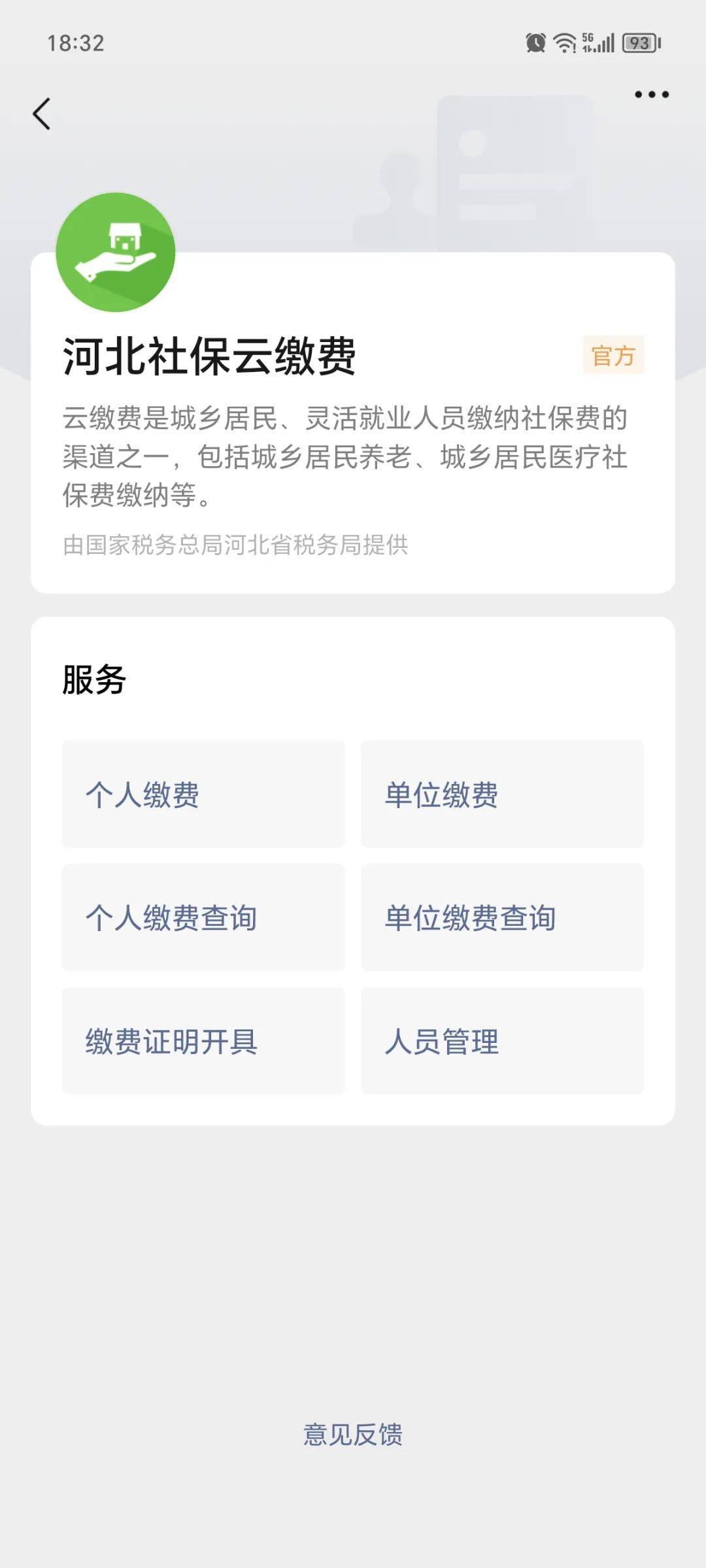 栖霞最新医保取现24小时微信成都方法分析(最方便真实的栖霞成都电子医保卡网上自助提现方法)