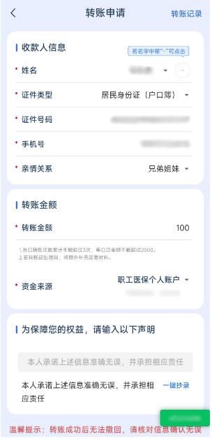 栖霞最新医保卡余额提现到银行卡方法分析(最方便真实的栖霞医保卡的钱怎么提到银行卡方法)