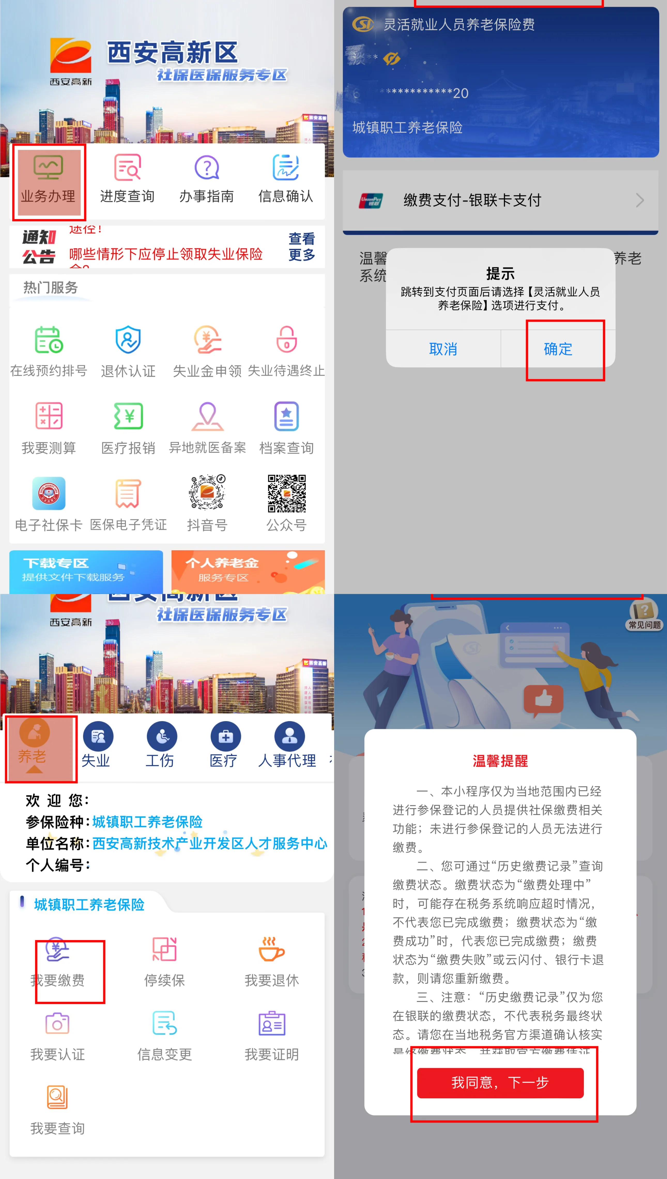 栖霞最新西安哪里可以套医保卡方法分析(最方便真实的栖霞西安市医保卡可以刷避孕套吗方法)