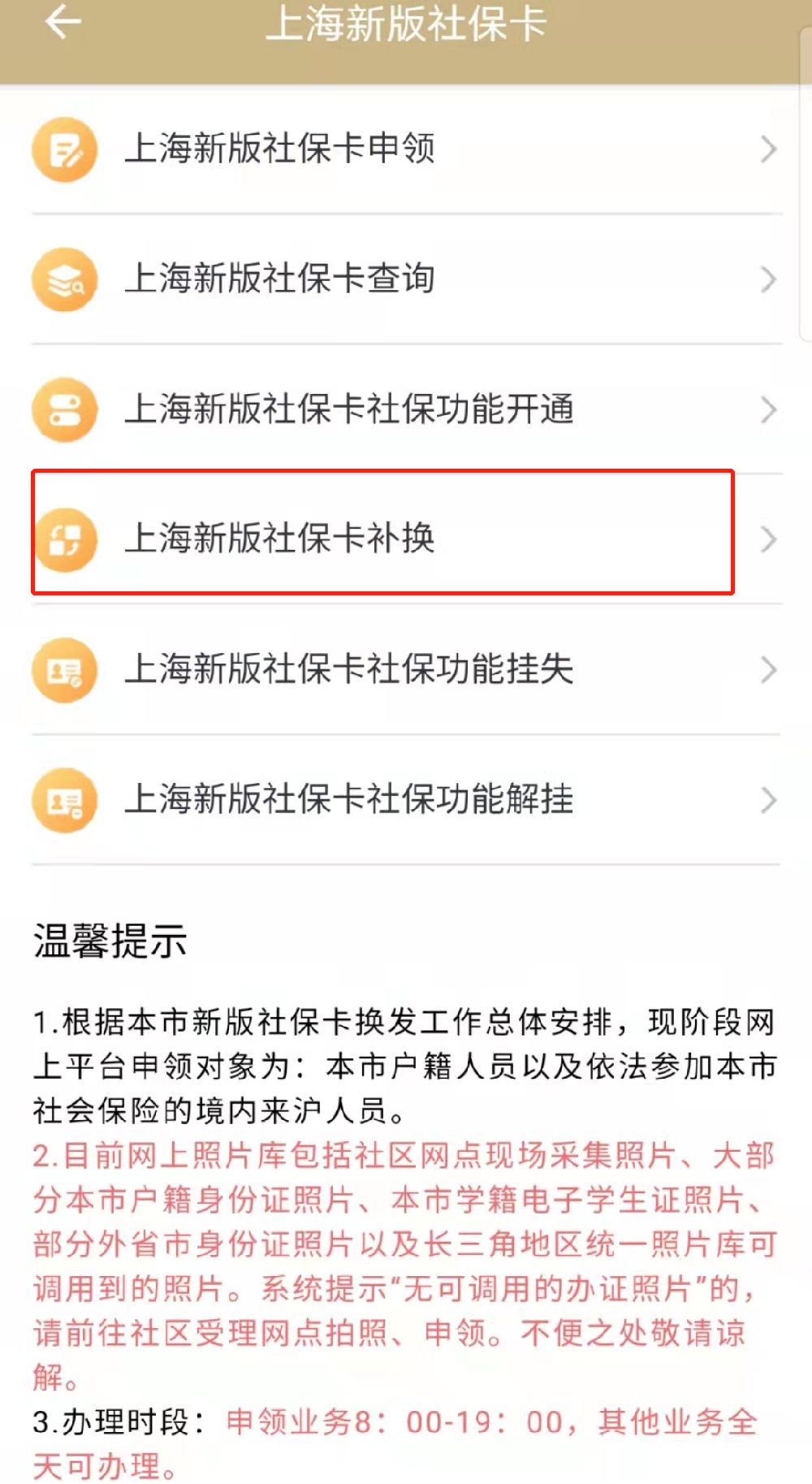 栖霞最新上海医保卡的钱每年什么时候打入方法分析(最方便真实的栖霞上海医保卡的钱每年几月份到账方法)