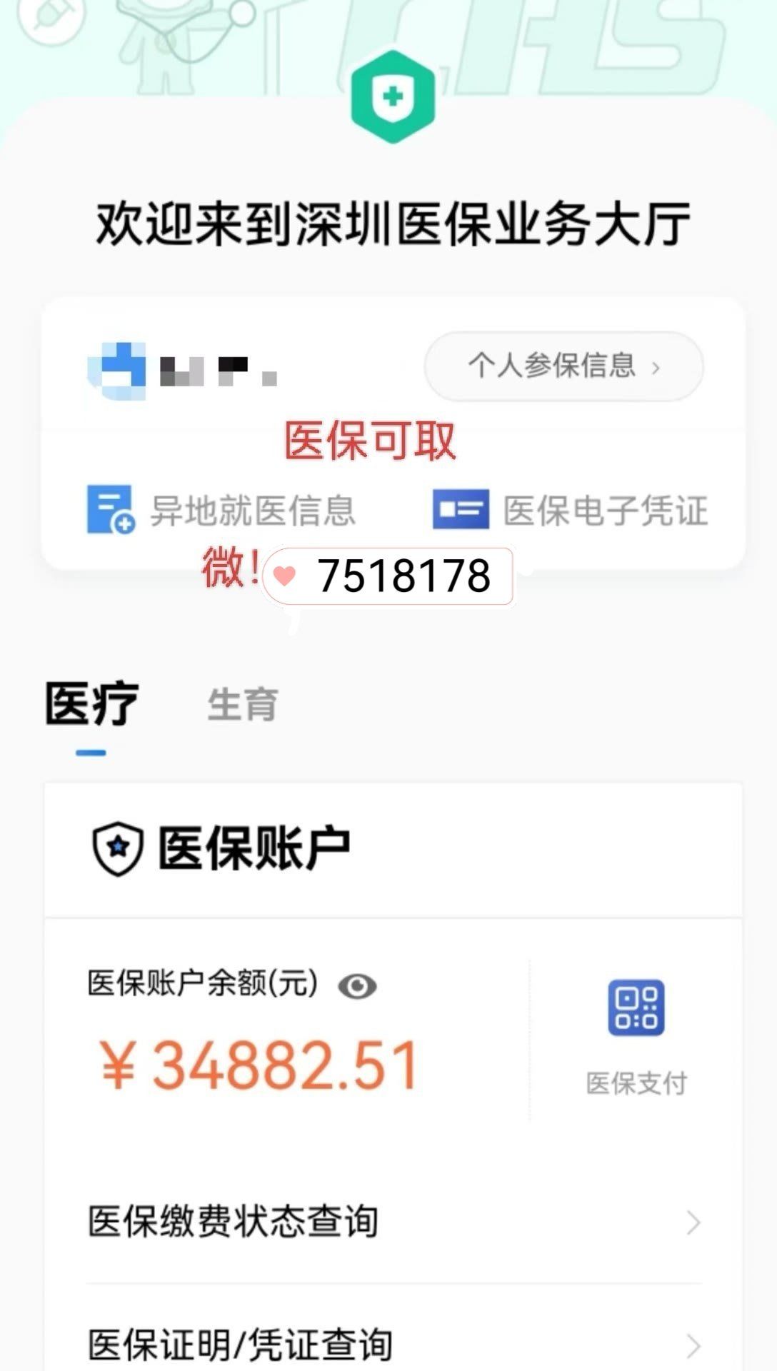 栖霞最新医保卡提现怎么提取出来方法分析(最方便真实的栖霞医保小额提取代办200以内方法)