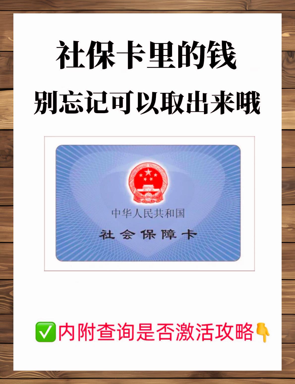 栖霞最新上海医保卡提现联系方法分析(最方便真实的栖霞上海医保卡取现金流程方法)