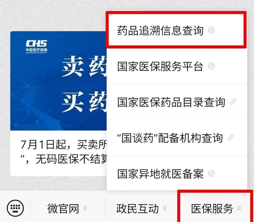 栖霞最新医保取现中介微信方法分析(最方便真实的栖霞24小时在线套医保微信方法)