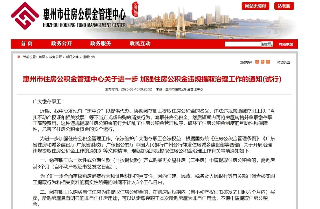 栖霞最新找中介提取公积金要坐牢吗方法分析(最方便真实的栖霞找中介提取公积金要坐牢吗知乎方法)