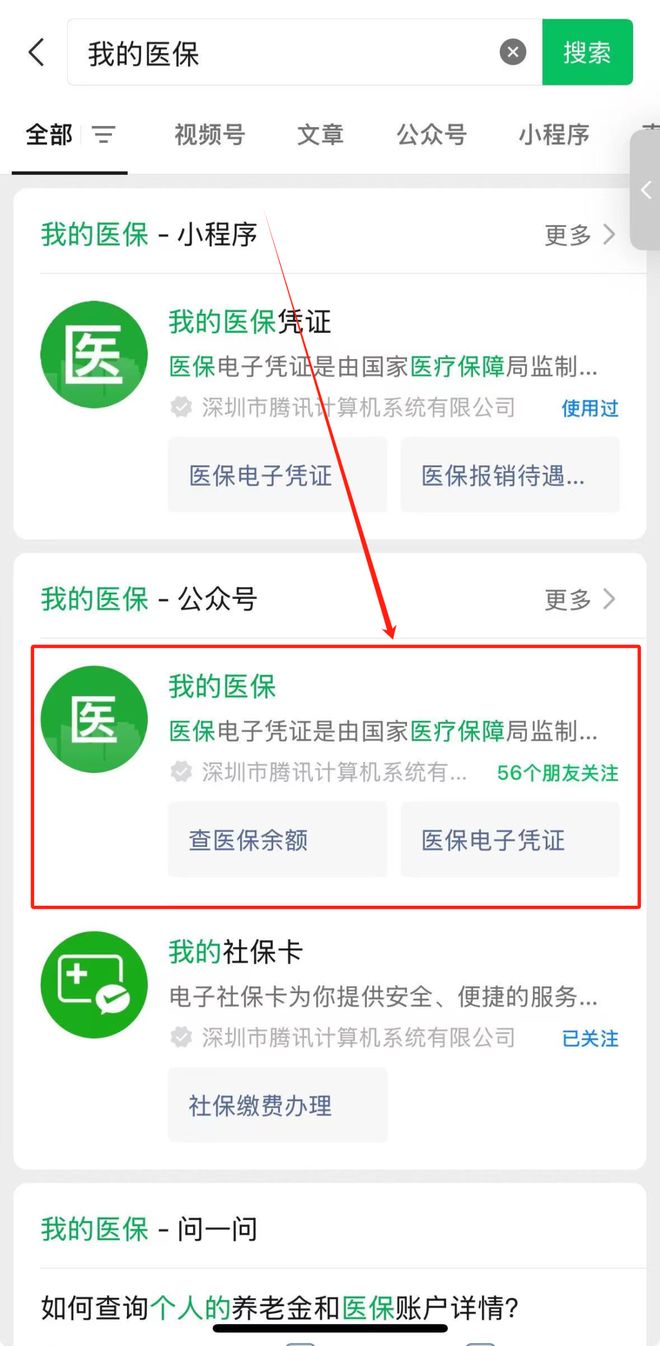 栖霞最新医保个人账户余额微信查询方法分析(最方便真实的栖霞医保账户余额微信怎么查看明细方法)