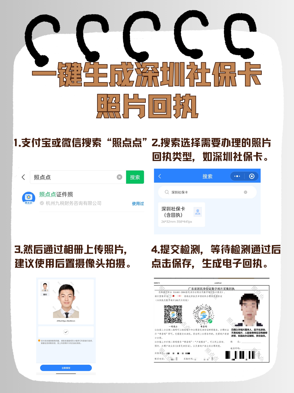 栖霞最新深圳医保余额怎么提取出来方法分析(最方便真实的栖霞深圳医保的钱怎么提取出来方法)