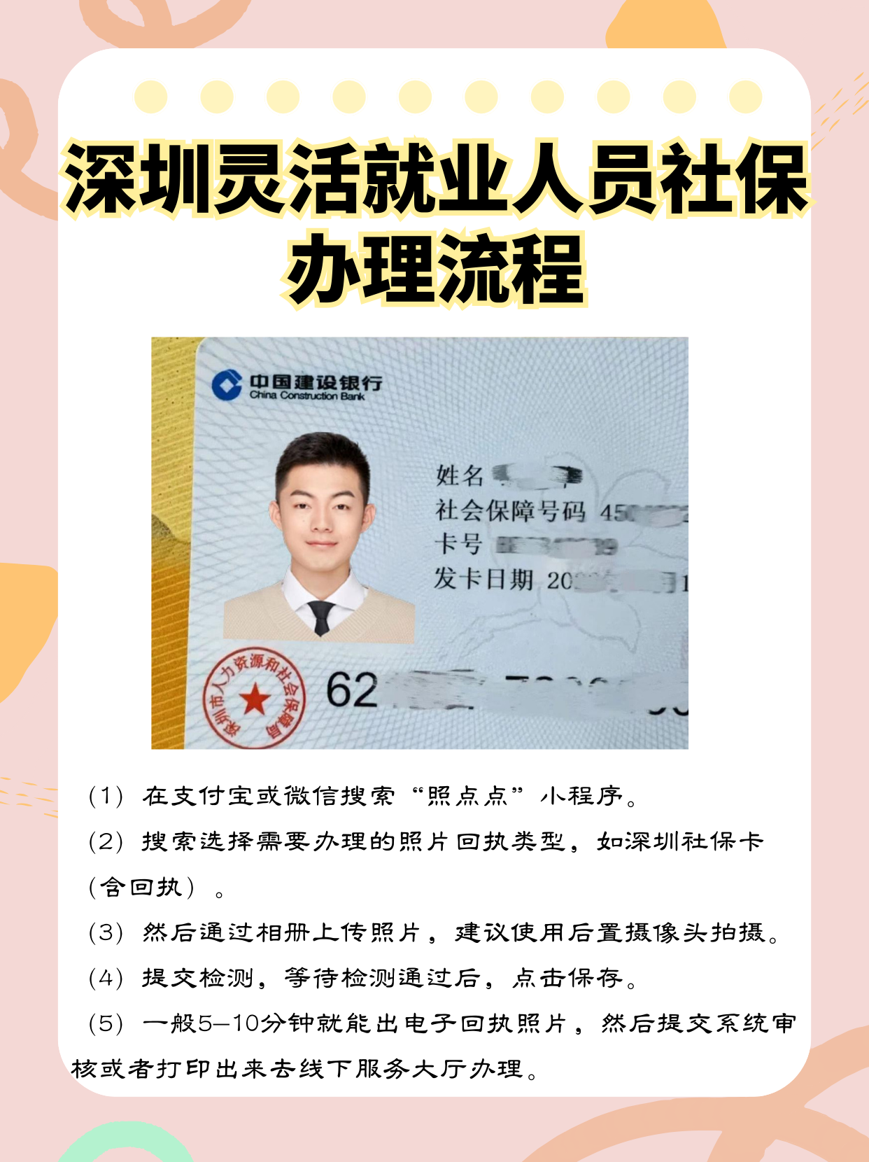 栖霞最新个人网上申请社保卡方法分析(最方便真实的栖霞个人网上申请社保卡流程方法)