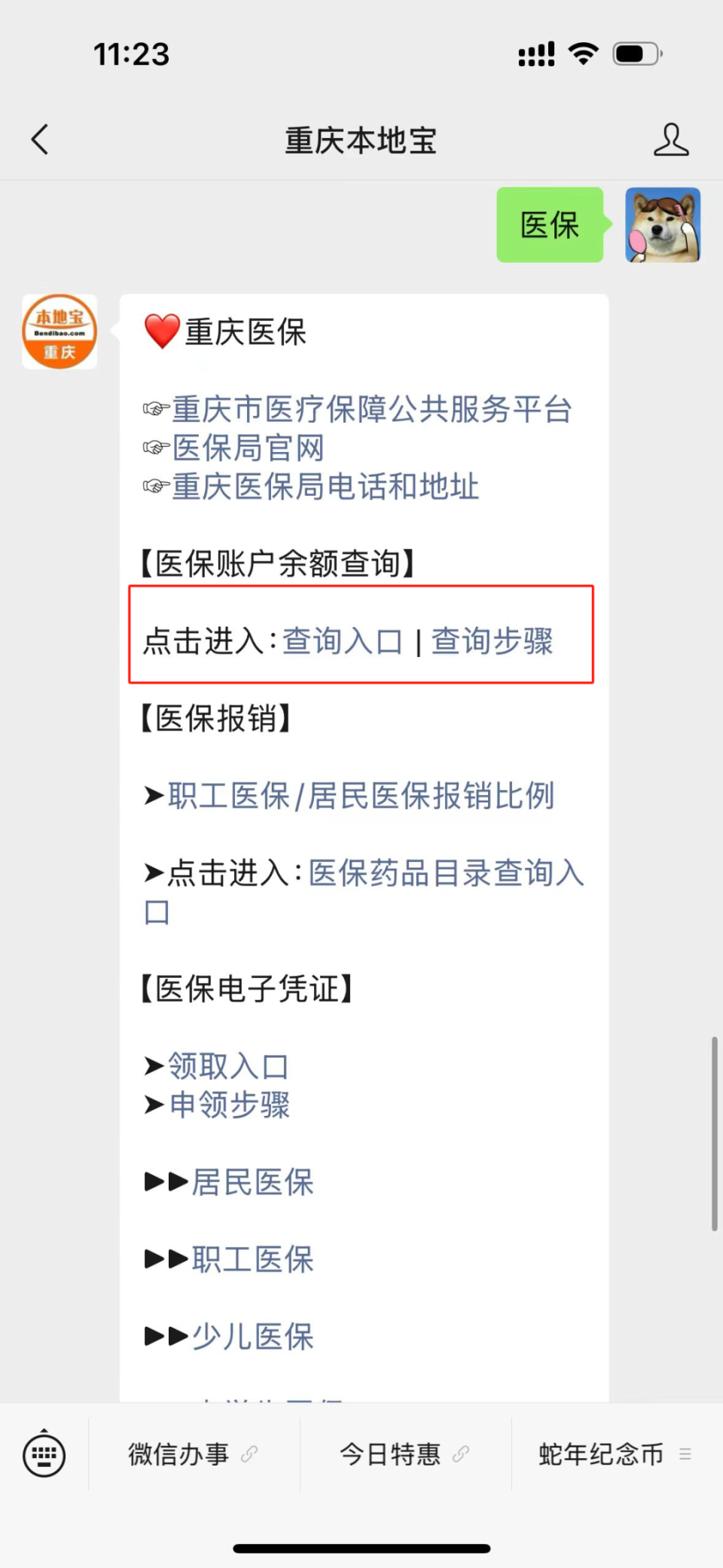 栖霞最新医保卡套取现金渠道重庆方法分析(最方便真实的栖霞急用钱套医保卡重庆方法)