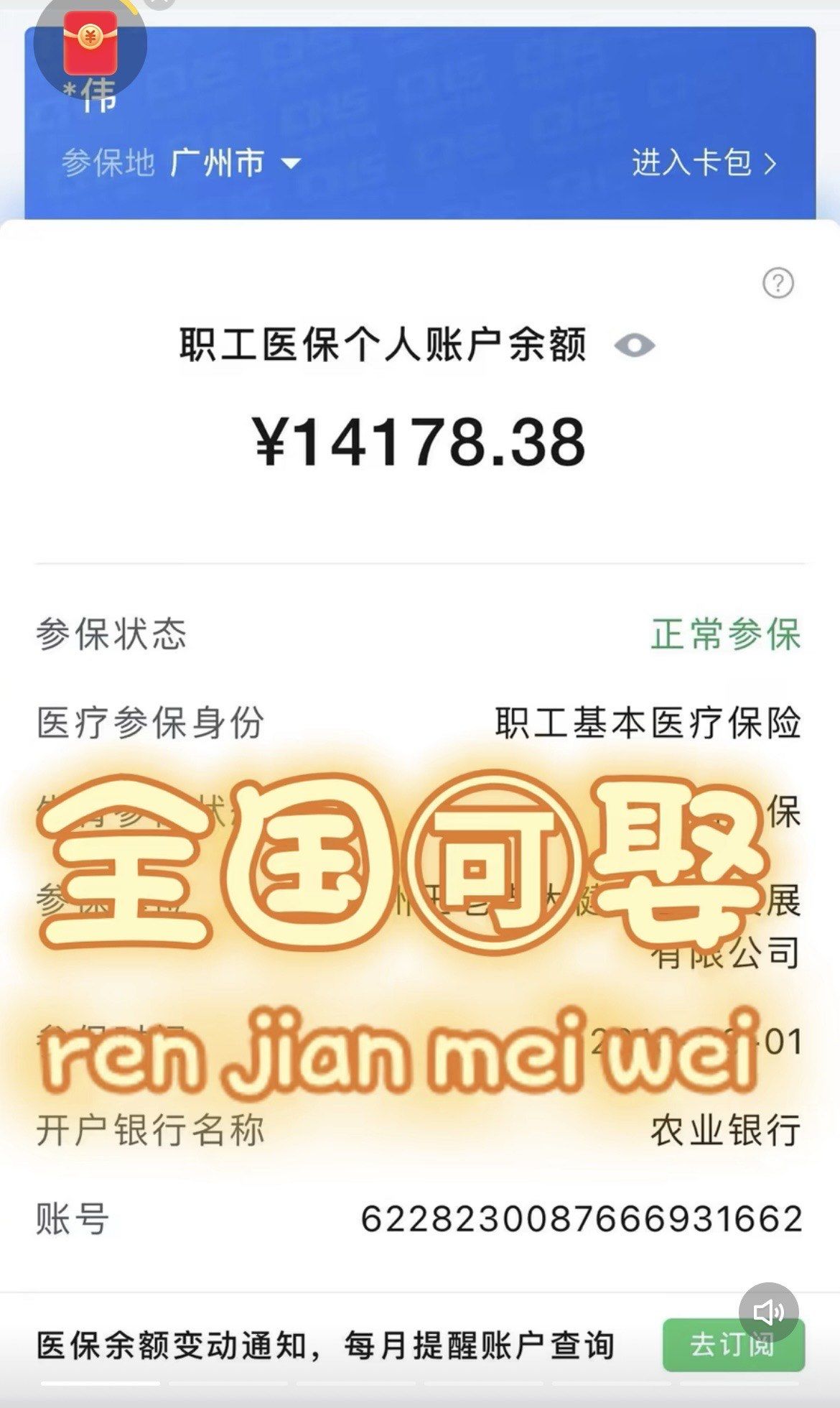 栖霞最新深圳医保的钱怎么提取出来方法分析(最方便真实的栖霞深圳医保余额能提出来吗方法)