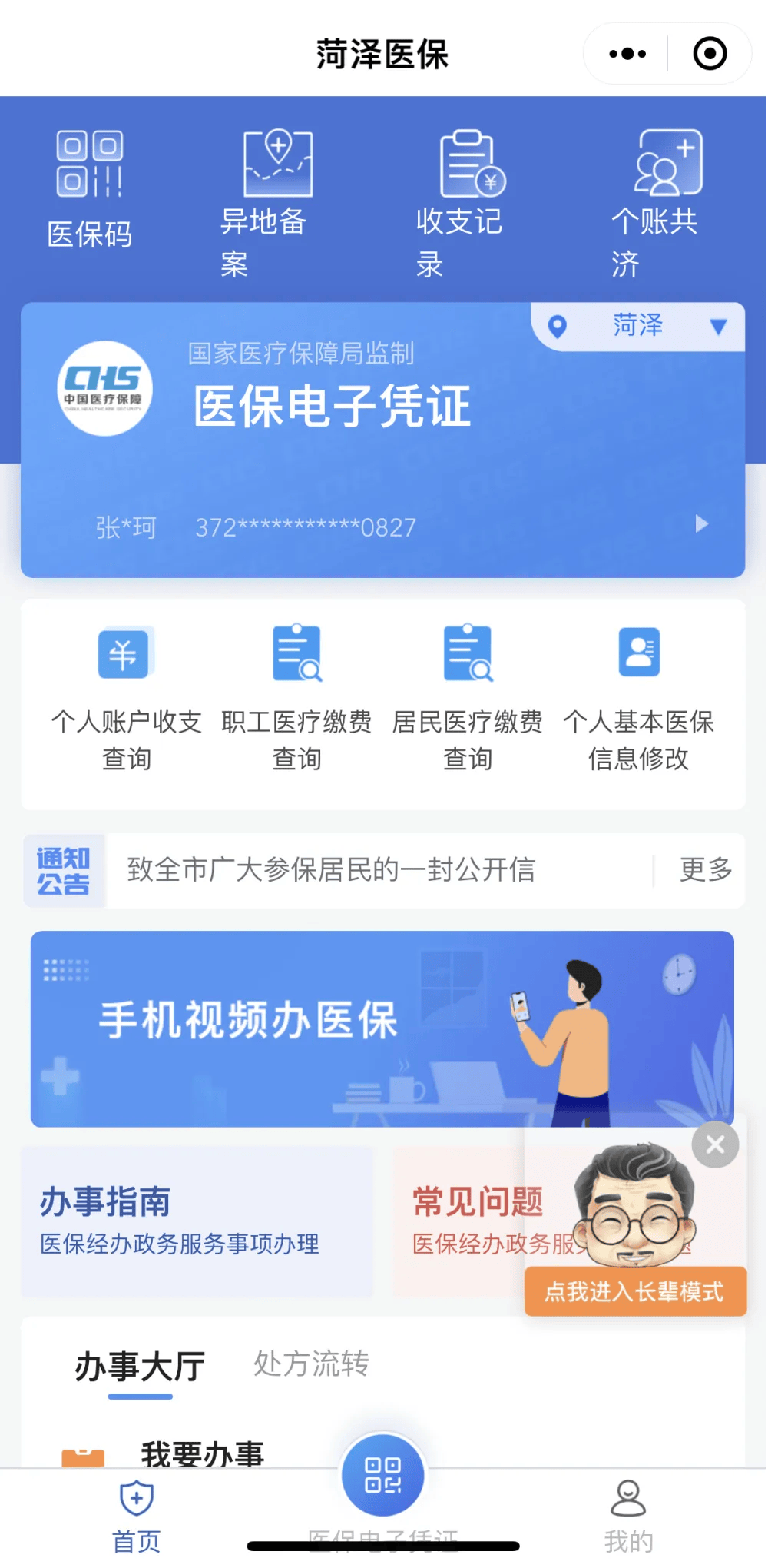 栖霞最新医保余额网上提取方法分析(最方便真实的栖霞如何提取医保账户余额方法)