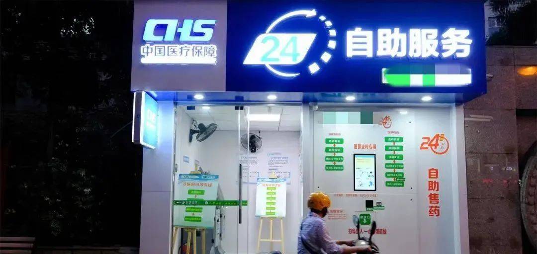 栖霞最新24小时医保回收方法分析(最方便真实的栖霞24小时医保回收微信小程序方法)