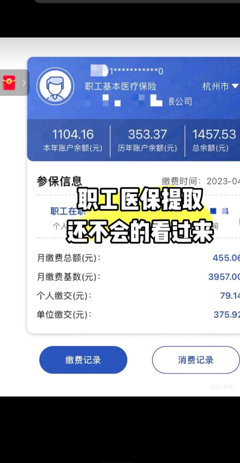 栖霞最新医保金提取中介方法分析(最方便真实的栖霞医保卡兑现中介犯法吗方法)