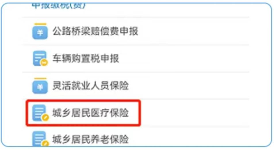 栖霞最新医疗保险网上缴费流程方法分析(最方便真实的栖霞医疗保险网上缴费流程图方法)