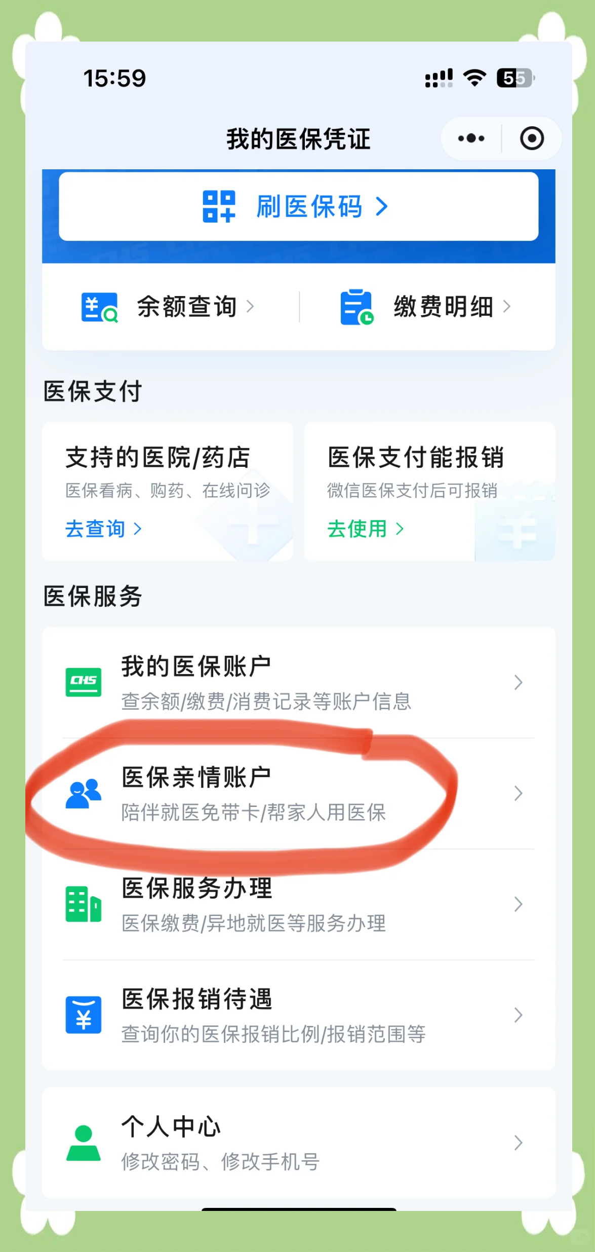 栖霞最新佛山急用钱套医保卡联系方式方法分析(最方便真实的栖霞佛山医保卡上有笔钱吗是真的吗方法)