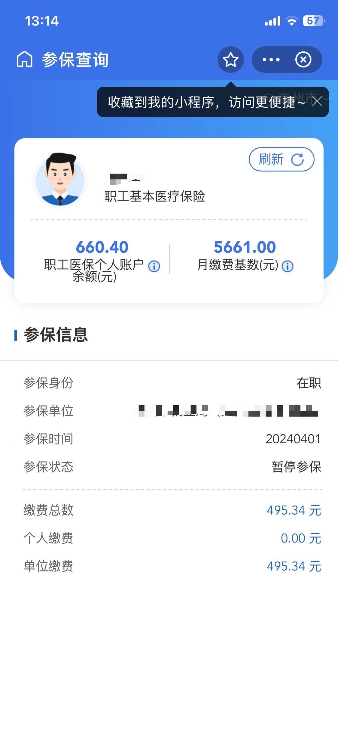 栖霞最新医保卡提现怎么提取方法分析(最方便真实的栖霞个人医保余额怎么提取方法)