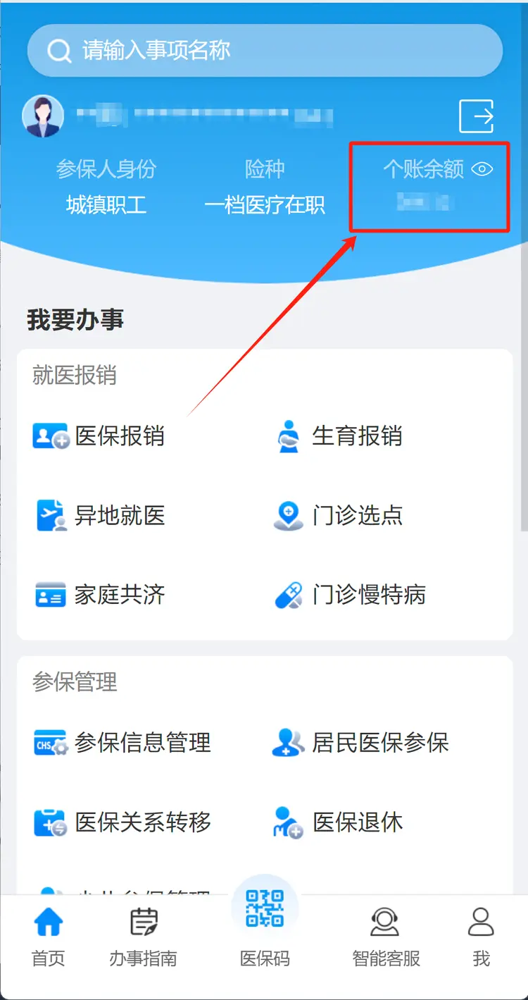 栖霞最新深圳医保提取秒到方法分析(最方便真实的栖霞深圳医保提取秒到肋癓yibaotq8救方法)