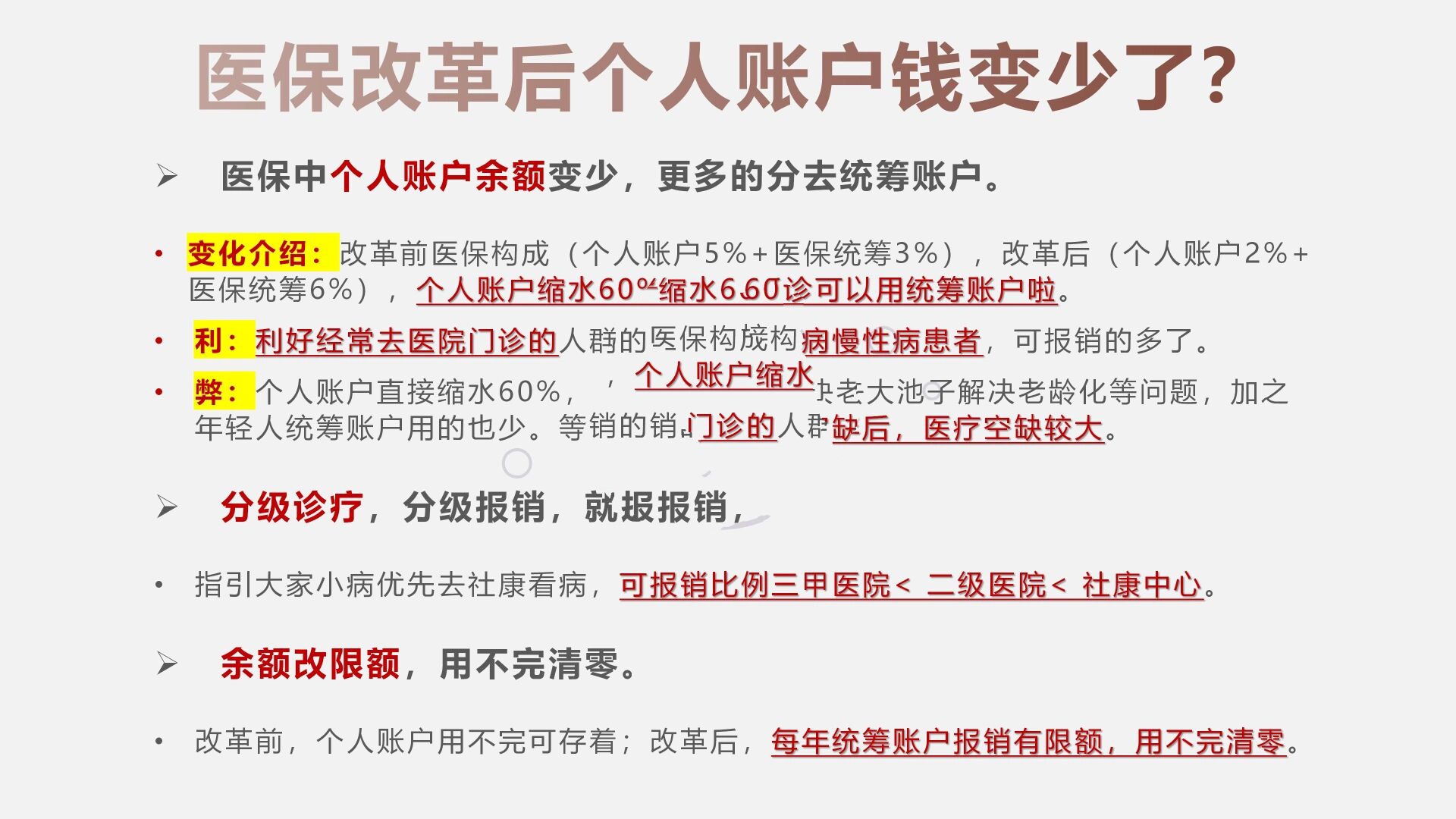 栖霞最新深圳医保个人账户的钱怎么提取方法分析(最方便真实的栖霞深圳医保个人账户余额可以提现吗方法)