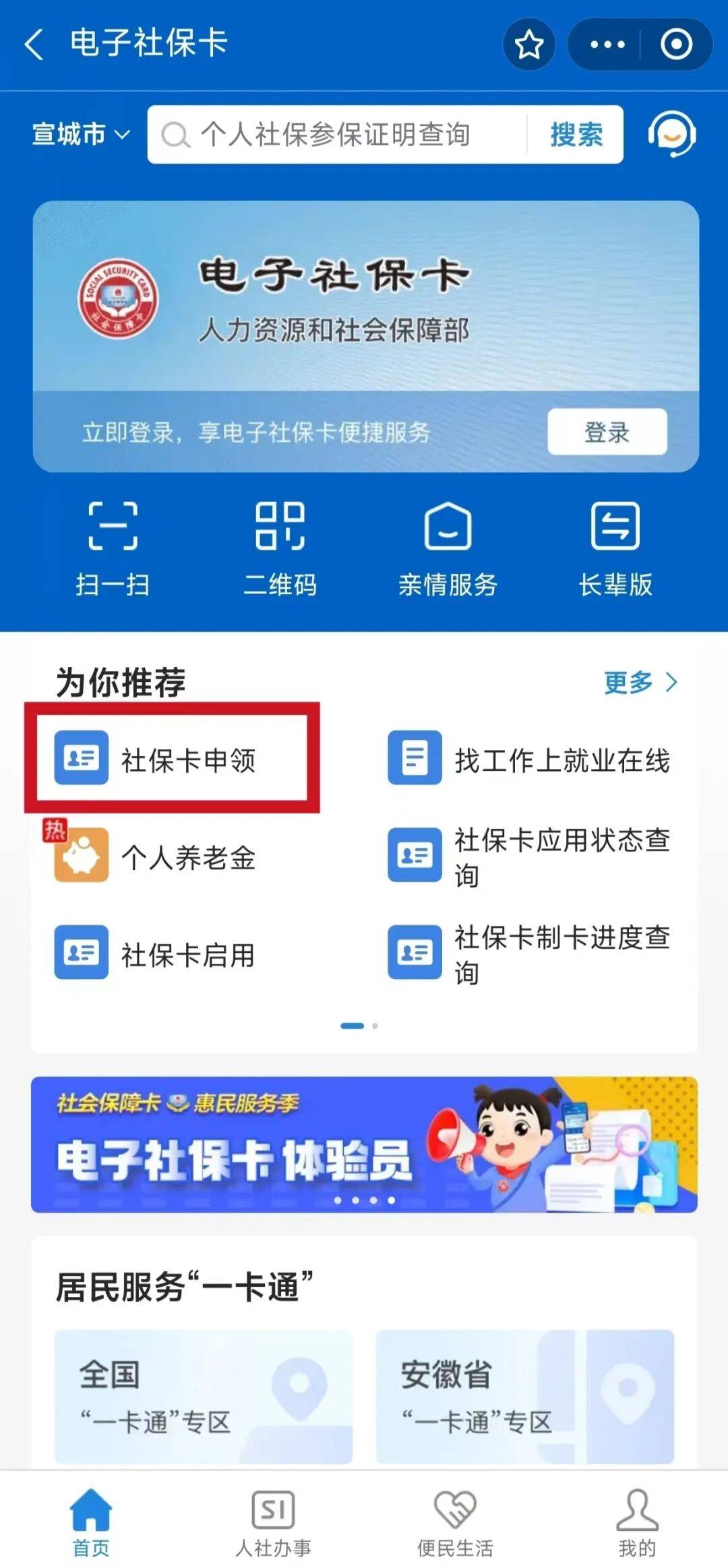 栖霞最新套医保卡联系方式2024方法分析(最方便真实的栖霞套医保卡的渠道是真的吗方法)