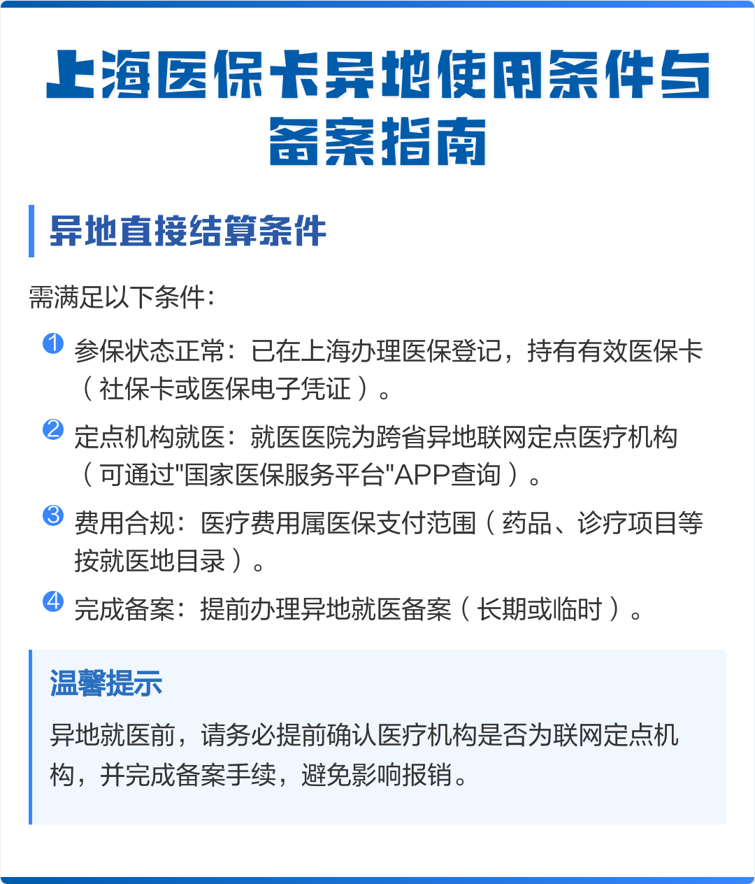 栖霞最新上海哪有套医保卡的方法分析(最方便真实的栖霞上海哪有套医保卡的地方方法)